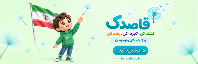 کنسرت تجربه